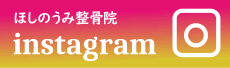 インスタグラム