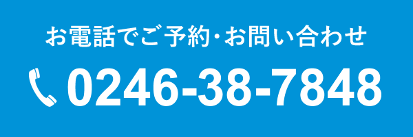 電話での予約